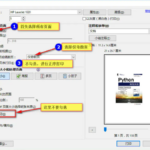 hp1020 简单实用的 双面打印 方法